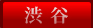 �����f���w���Z�{��